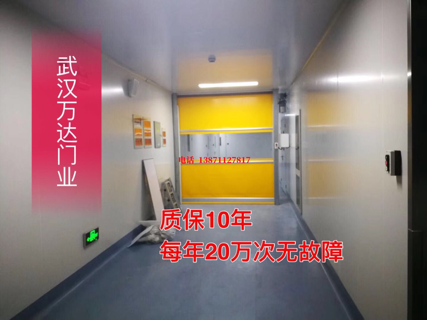 高州洁净室自动快开门【PVC】